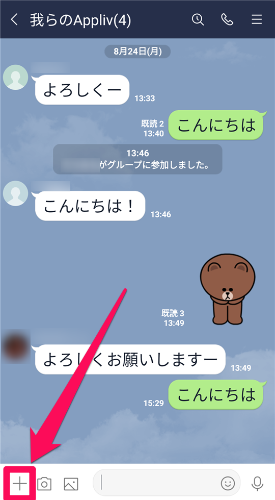 Line 投票 作り方