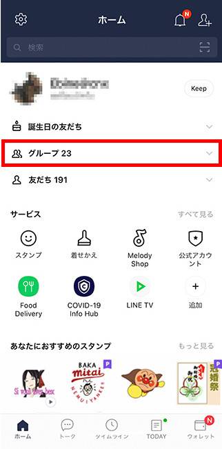 Lineのメッセージを自分に送る方法 メモやアルバムなど便利な活用例の画像 3枚目 Appliv Topics