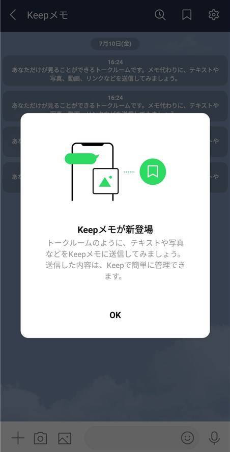 Lineのメッセージを自分に送る方法 メモやアルバムなど便利な活用例 Appliv Topics