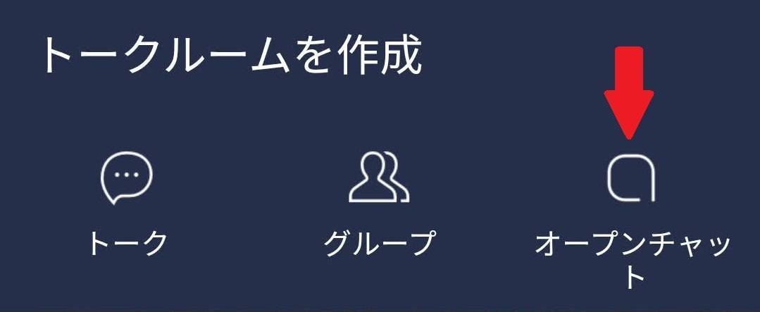 Lineのオープンチャットとは 使い方 機能 参加する方法を解説 Appliv Topics