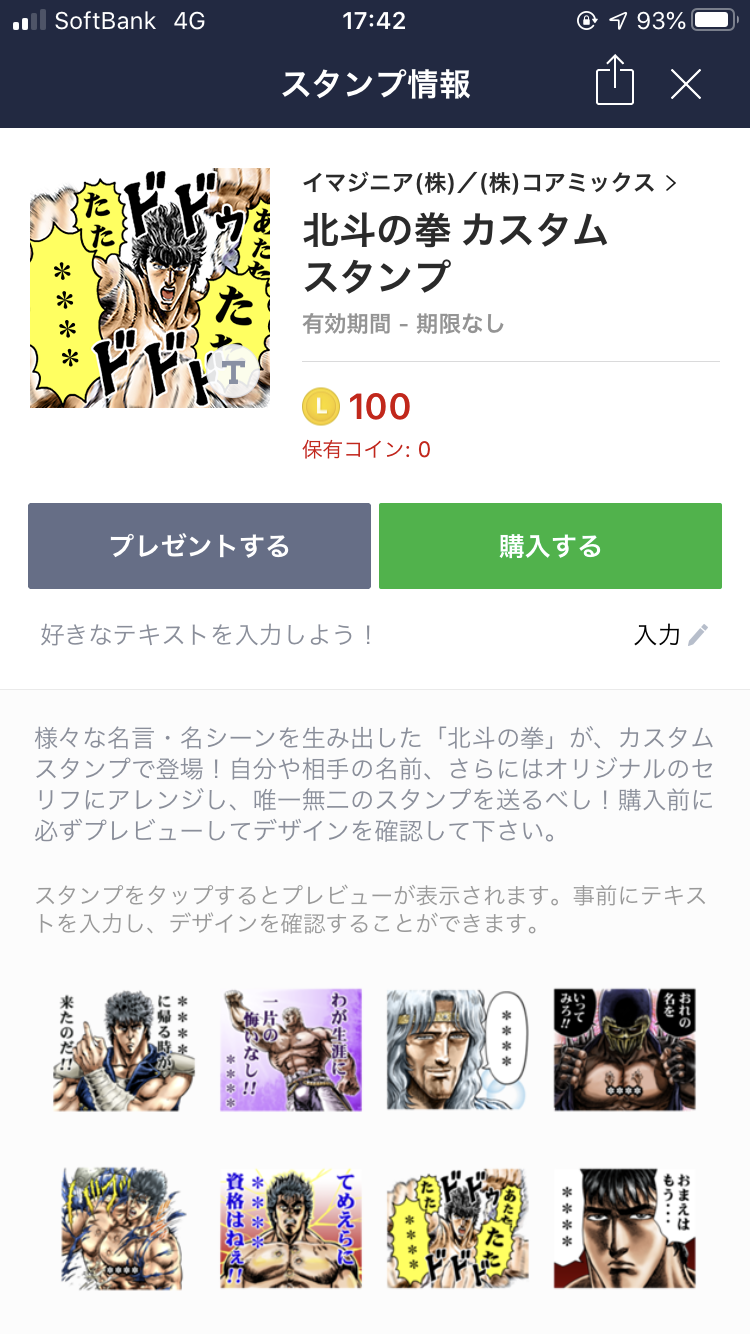 Line カスタムスタンプ おすすめ選 名前や好きな言葉を入れられる Appliv Topics