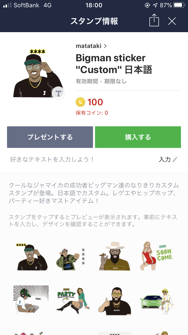 Line カスタムスタンプ おすすめ選 名前や好きな言葉を入れられる Appliv Topics