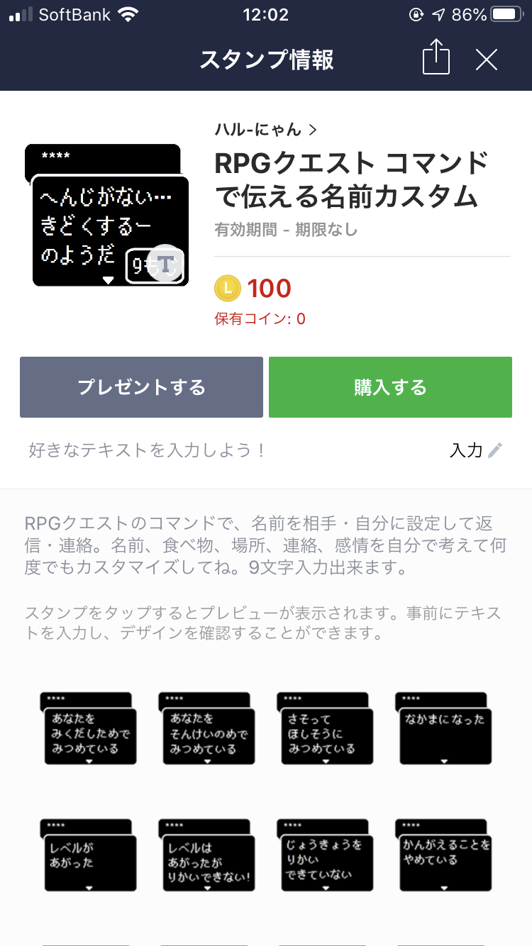 Line カスタムスタンプ おすすめ選 名前や好きな言葉を入れられる Appliv Topics