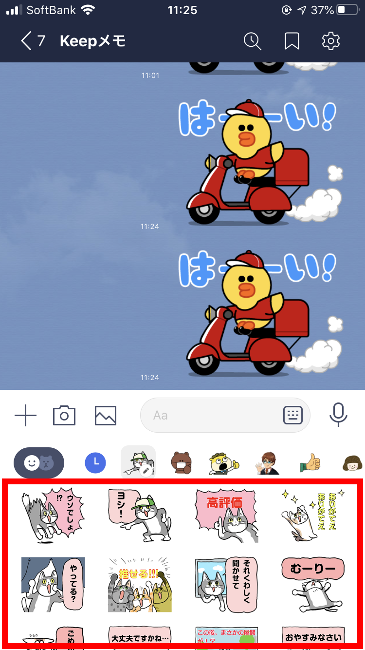 Line メッセージスタンプ とは 使い方 カスタムスタンプとの違い Appliv Topics