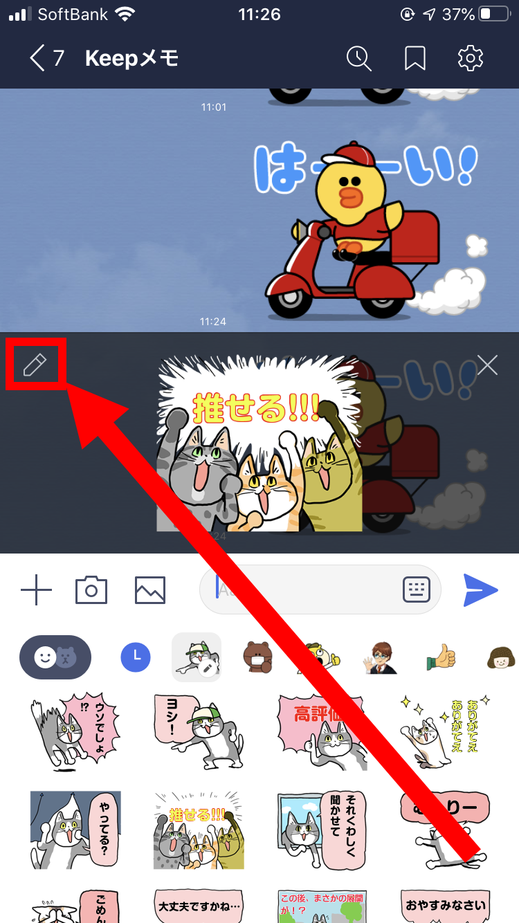 Line メッセージスタンプ とは 使い方 カスタムスタンプとの違い Appliv Topics