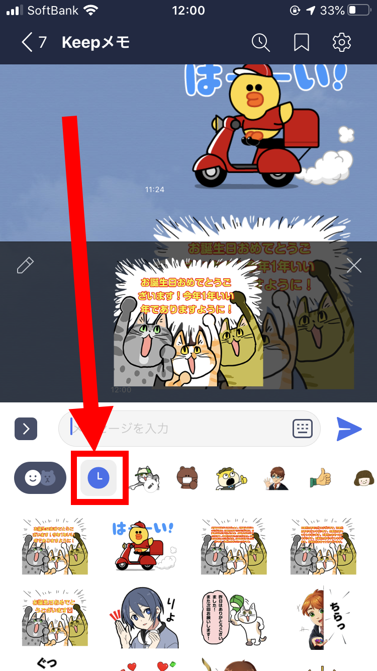 Line メッセージスタンプ とは 使い方 カスタムスタンプとの違い Appliv Topics