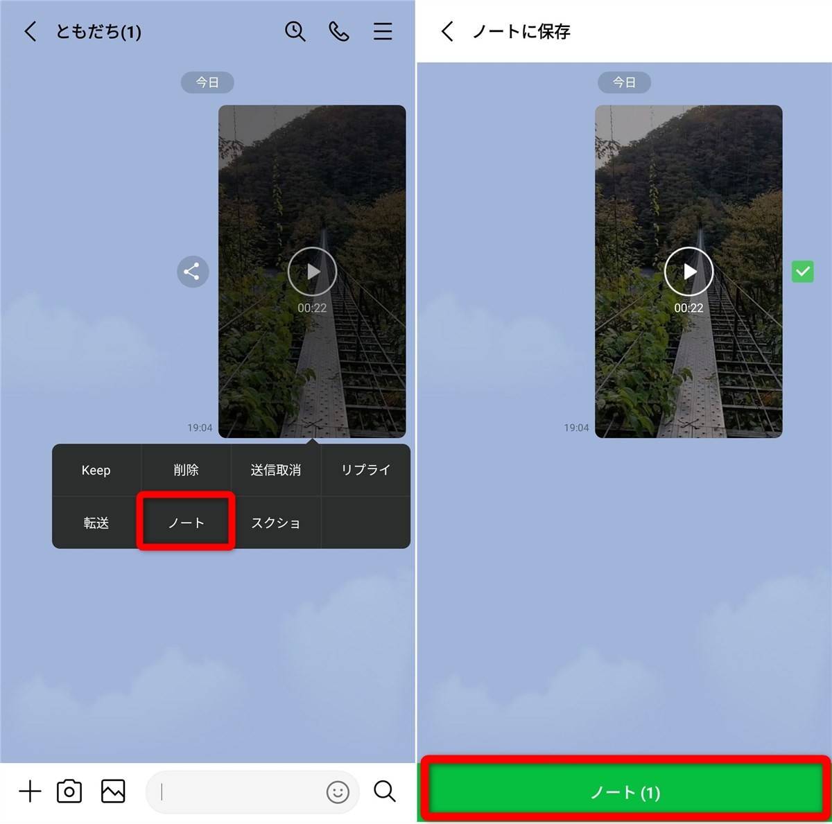 Line ライン で動画共有する方法 ノートで投稿 保存すれば保存期間の制限なし Appliv Topics