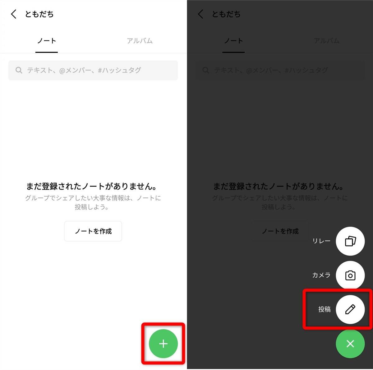 Line ライン で動画共有する方法 ノートで投稿 保存すれば保存期間の制限なし Appliv Topics