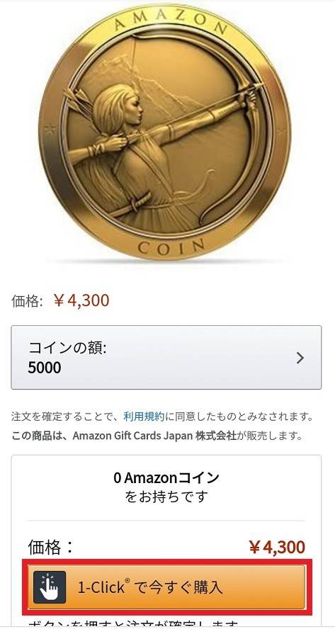 Amazonコイン はお得にガチャが回せる 1万円でガチャ数回分の差 Appliv Topics