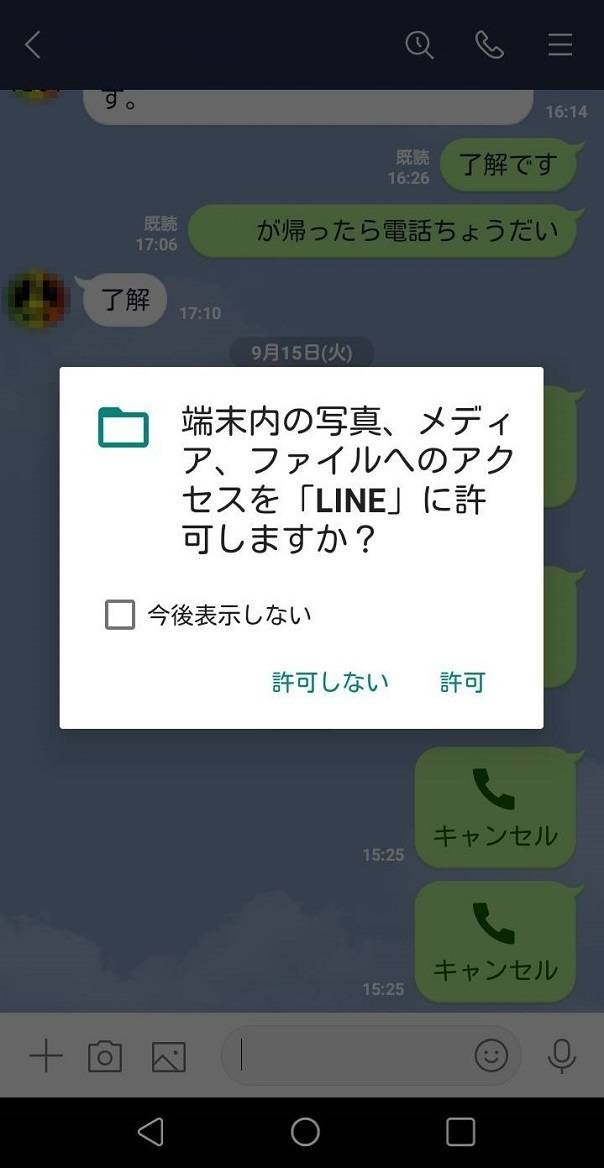 Lineの動画送信に容量制限はない 送れない 保存できない原因と対処法 Appliv Topics