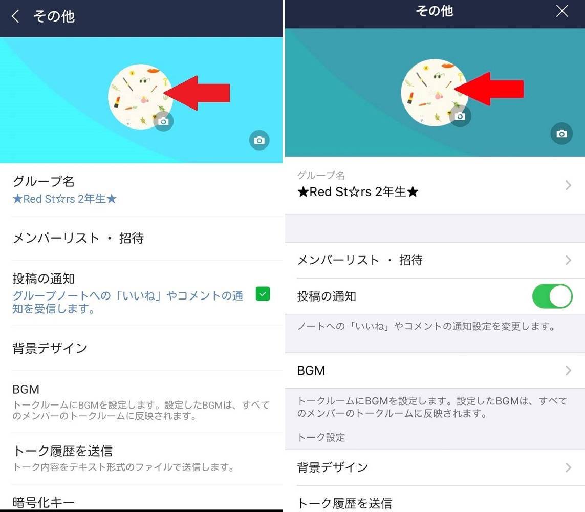 Lineでグループのアイコンを設定 変更する方法 Android Iphone の画像 10枚目 Appliv Topics