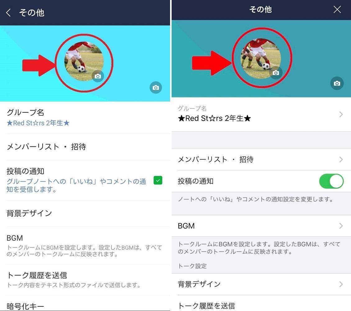 Lineでグループのアイコンを設定 変更する方法 Android Iphone Appliv Topics