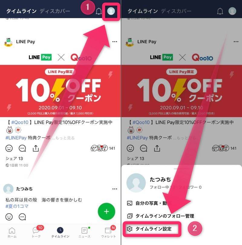Line タイムラインの公開範囲は 設定次第では見知らぬ人にも見られる Appliv Topics