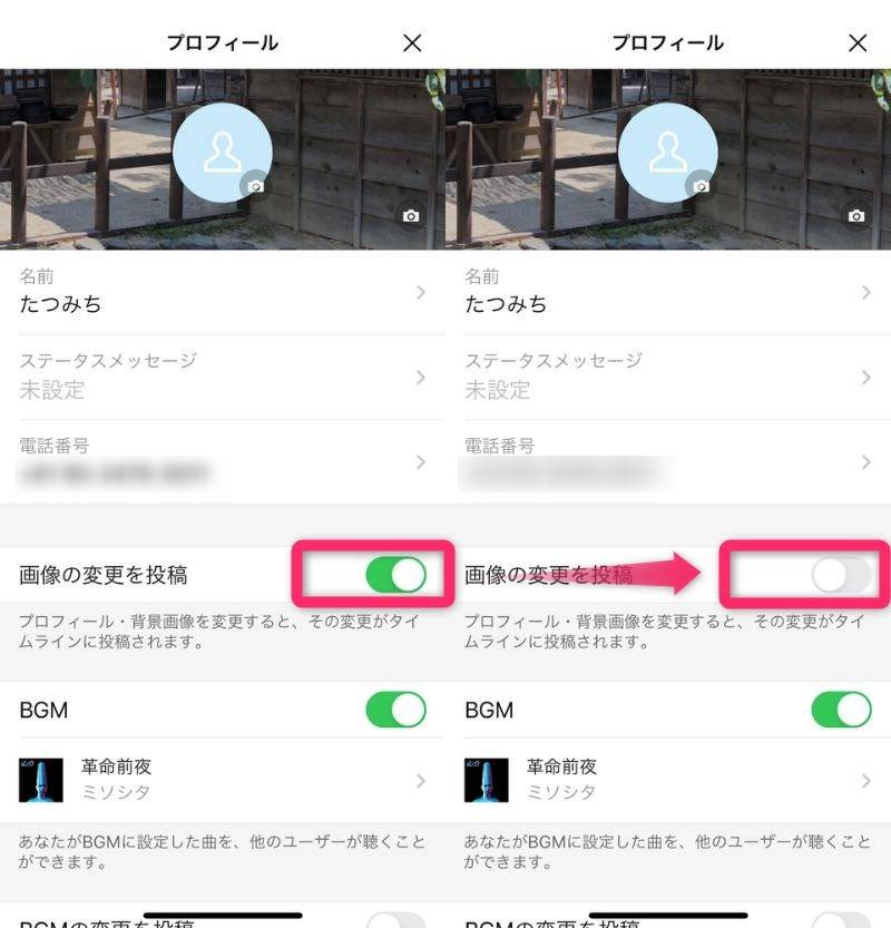 Lineのタイムライン投稿を 非公開 にする方法 非表示との違いは Appliv Topics