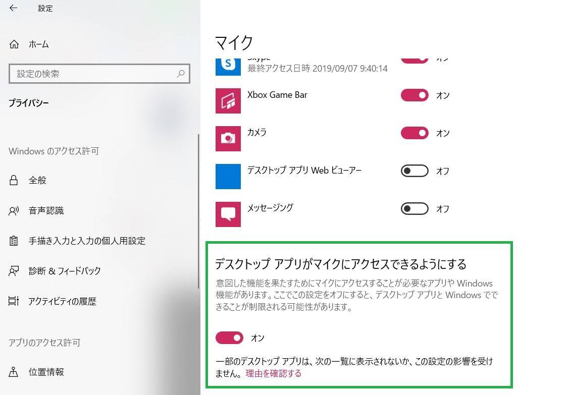 パソコンで Line のビデオ通話をする方法 背景エフェクト設定のやり方 Appliv Topics