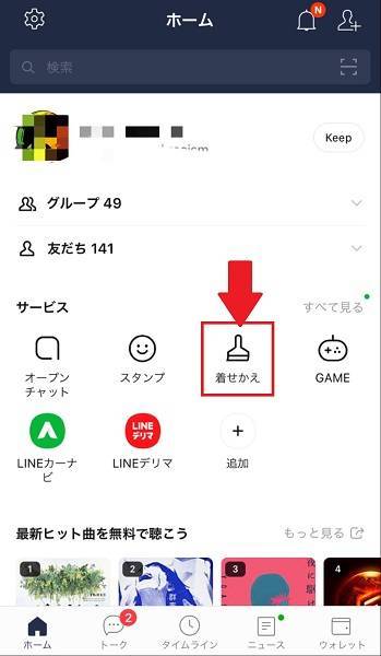 Lineの着せかえをプレゼントする方法 Iphone Android Pc Appliv Topics