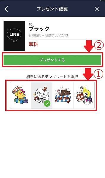 Lineの着せかえをプレゼントする方法 Iphone Android Pc Appliv Topics