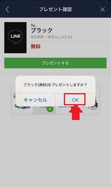 Lineの着せかえをプレゼントする方法 Iphone Android Pc Appliv Topics