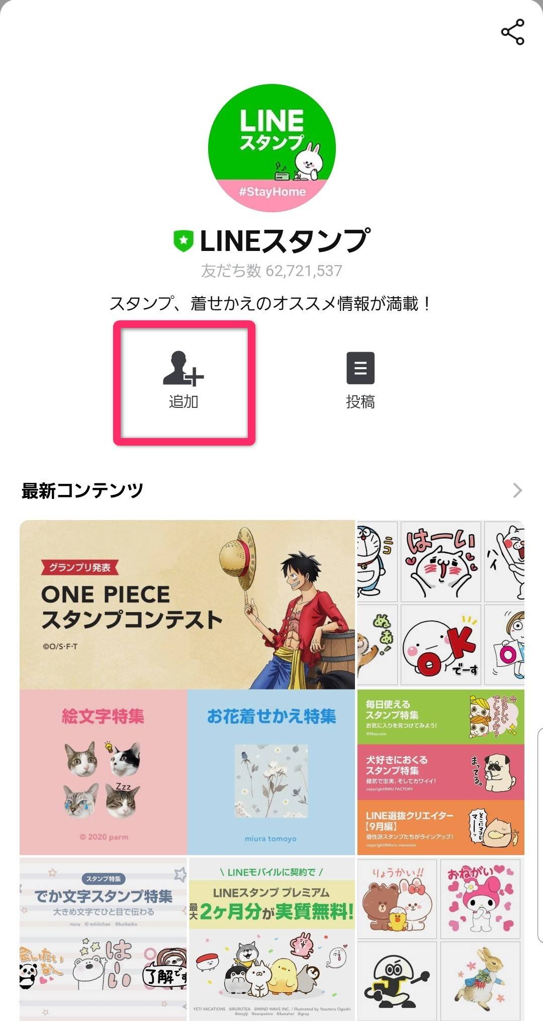 Line 公式アカウント を完全に削除する方法 Iphone Android Appliv Topics