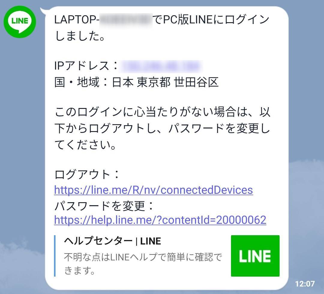 Lineトークの非表示 削除は復元できる 浮気 不倫の証拠を見つける裏技 Appliv Topics