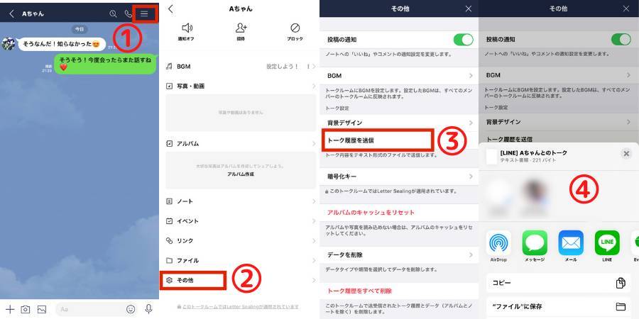 Lineトークの非表示 削除は復元できる 浮気 不倫の証拠を見つける裏技 Appliv Topics