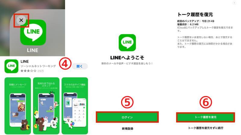 Lineトークの非表示 削除は復元できる 浮気 不倫の証拠を見つける裏技 Appliv Topics