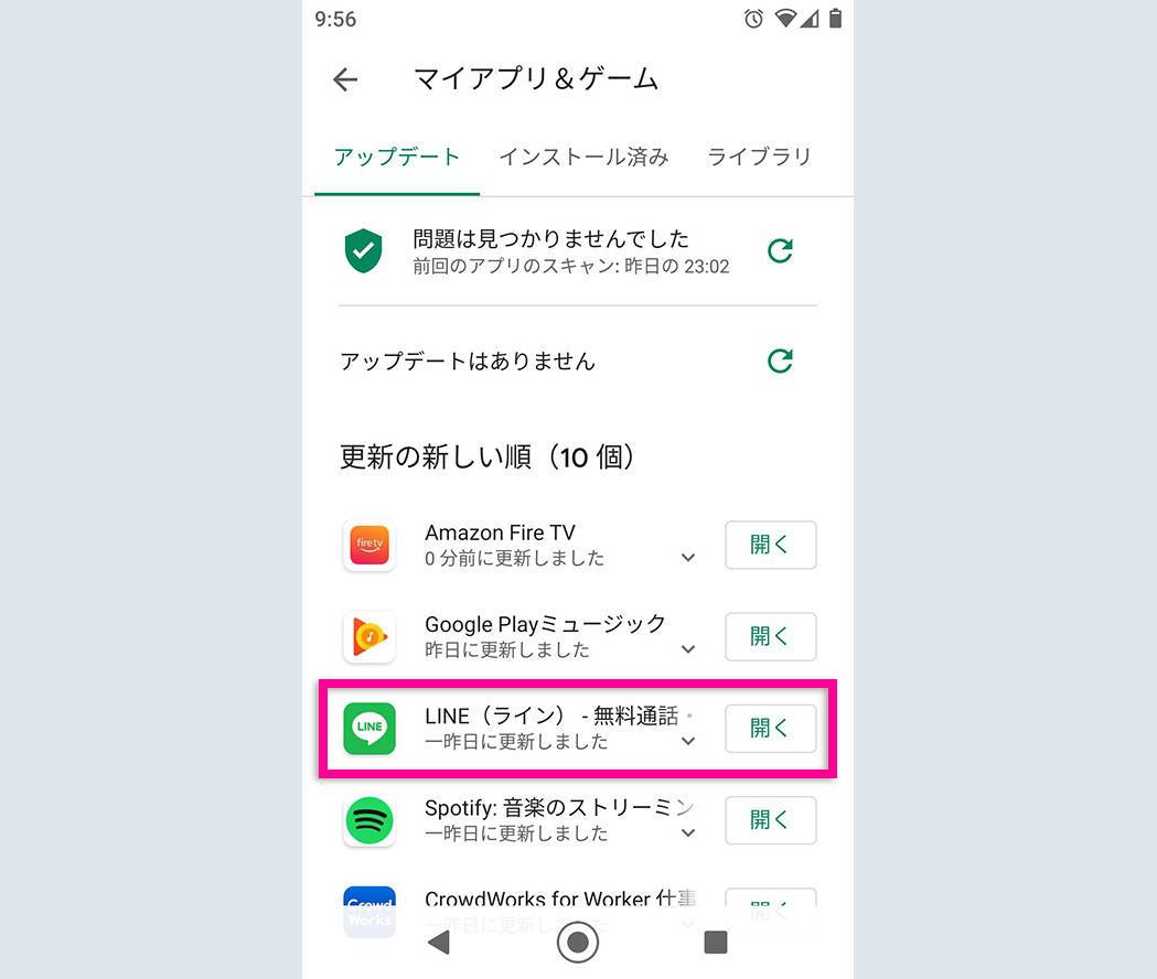 Lineでメッセージ 電話が受信できないときの解決法 Iphone Android Appliv Topics