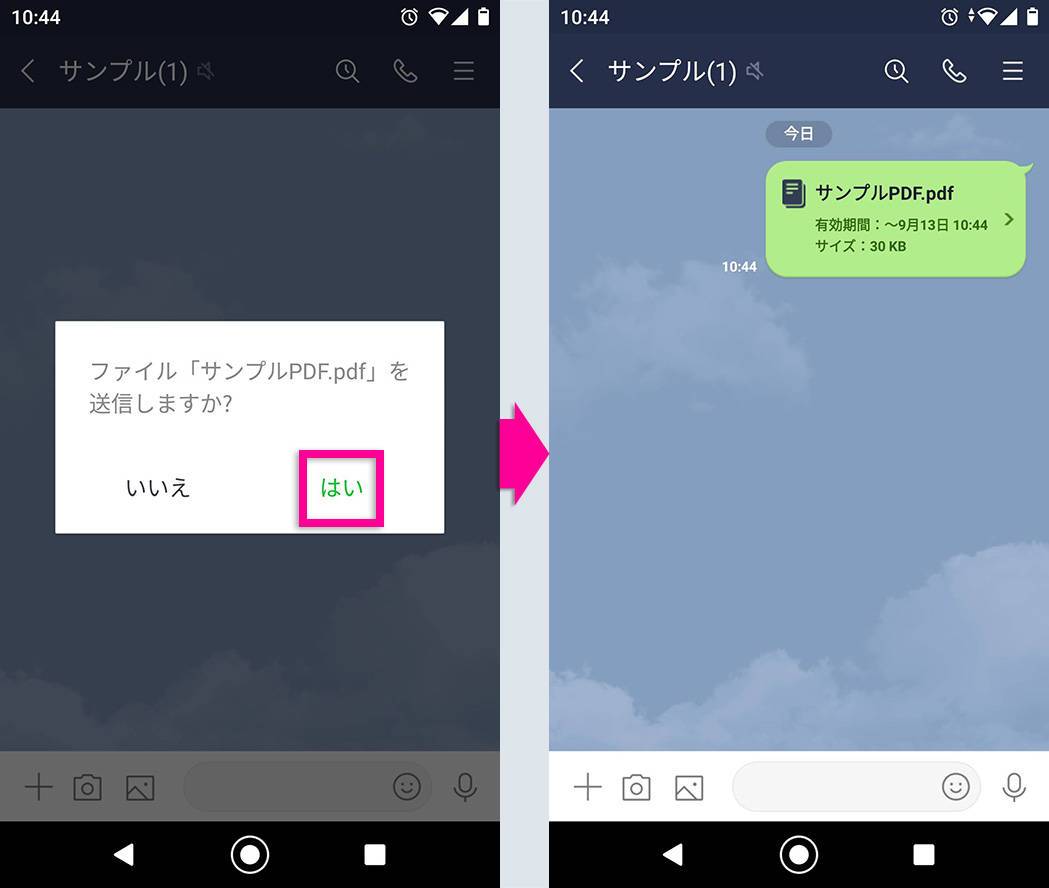 Lineでpdf Excel Wordのファイルを送信 保存 印刷する方法の画像 6枚目 Appliv Topics