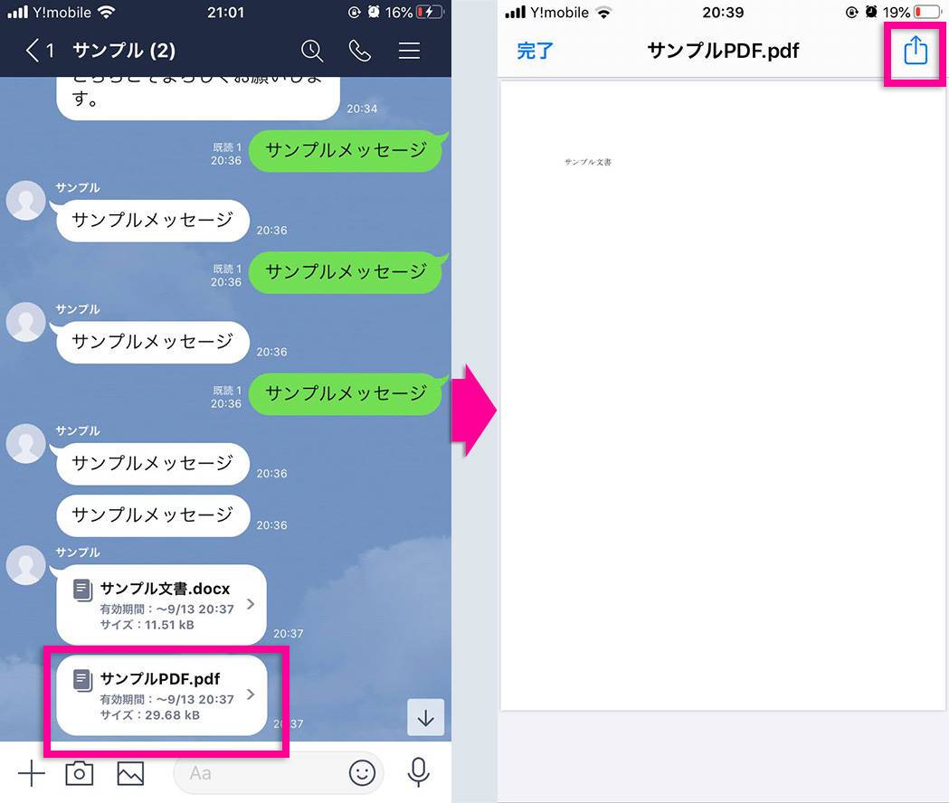 Lineでpdf Excel Wordのファイルを送信 保存 印刷する方法 Appliv Topics