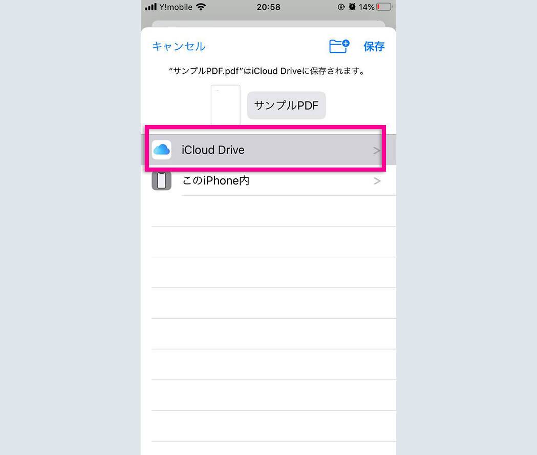 Lineでpdf Excel Wordのファイルを送信 保存 印刷する方法 Appliv Topics