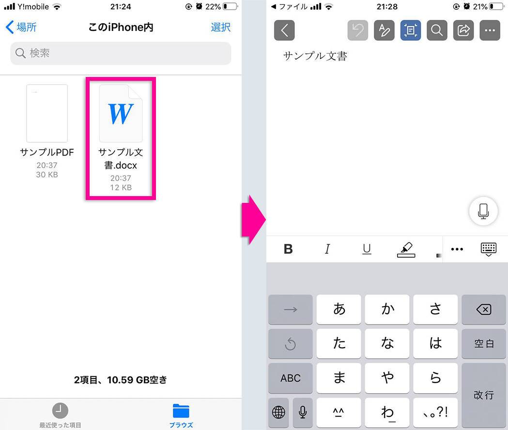 Lineでpdf Excel Wordのファイルを送信 保存 印刷する方法 Appliv Topics