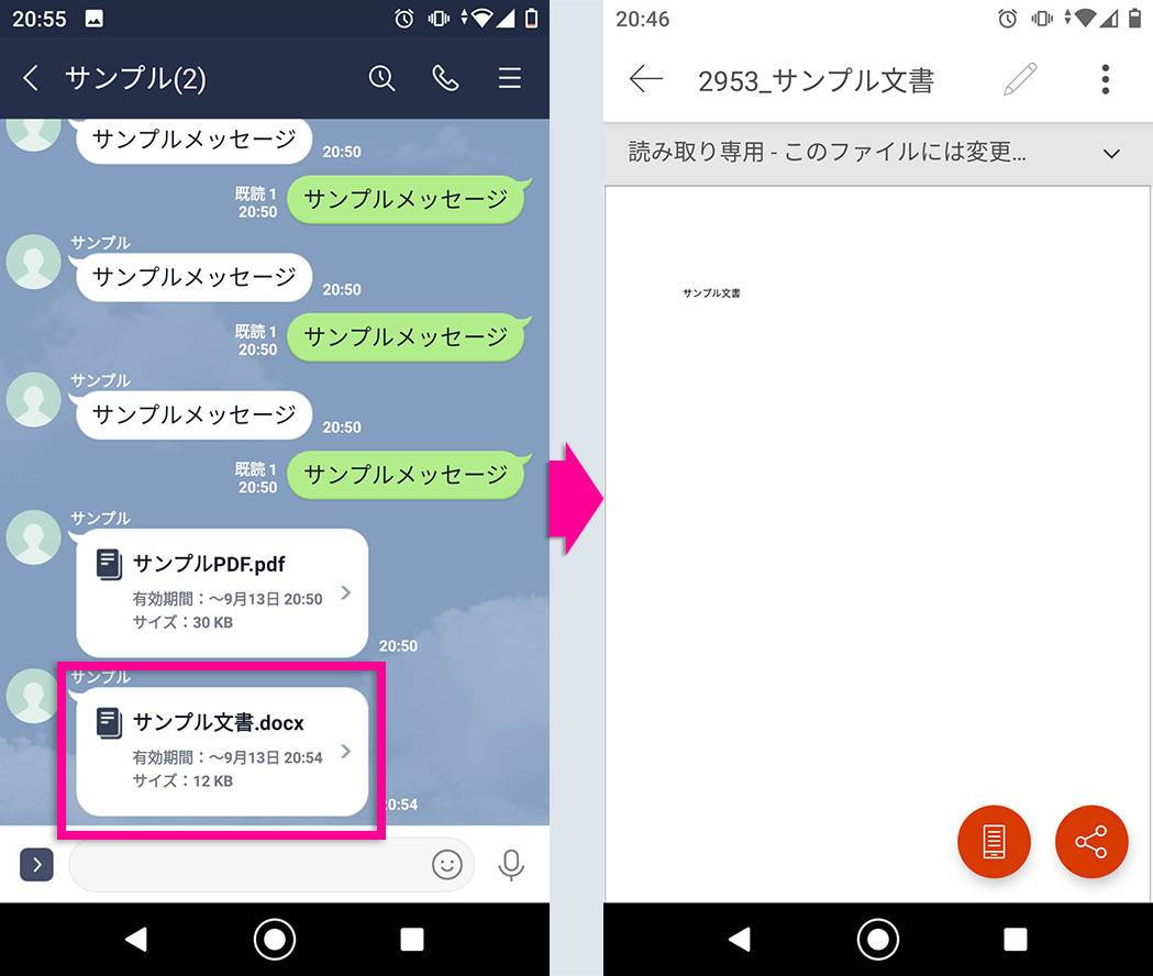 Lineでpdf Excel Wordのファイルを送信 保存 印刷する方法 Appliv Topics