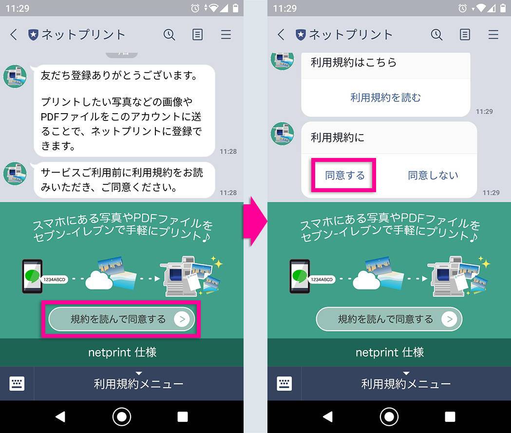 Lineでpdf Excel Wordのファイルを送信 保存 印刷する方法の画像 6枚目 Appliv Topics