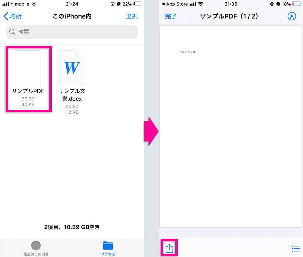 Lineでpdf Excel Wordのファイルを送信 保存 印刷する方法 Appliv Topics