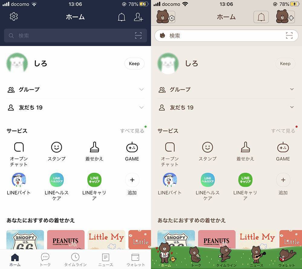 Line着せかえの買い方 着せかえショップ と Line Store の購入方法 Appliv Topics