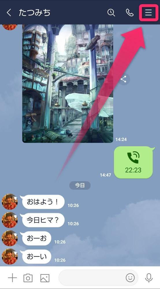 Line ショートカット作成方法 1タップで特定の相手のトークを表示 Appliv Topics