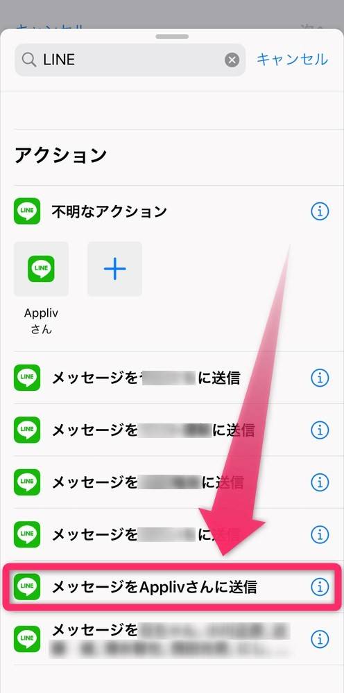 Line ショートカット作成方法 1タップで特定の相手のトークを表示 Appliv Topics Line ショートカット作成方法 1タップで特定の相手のトークを表示 Appliv Topics