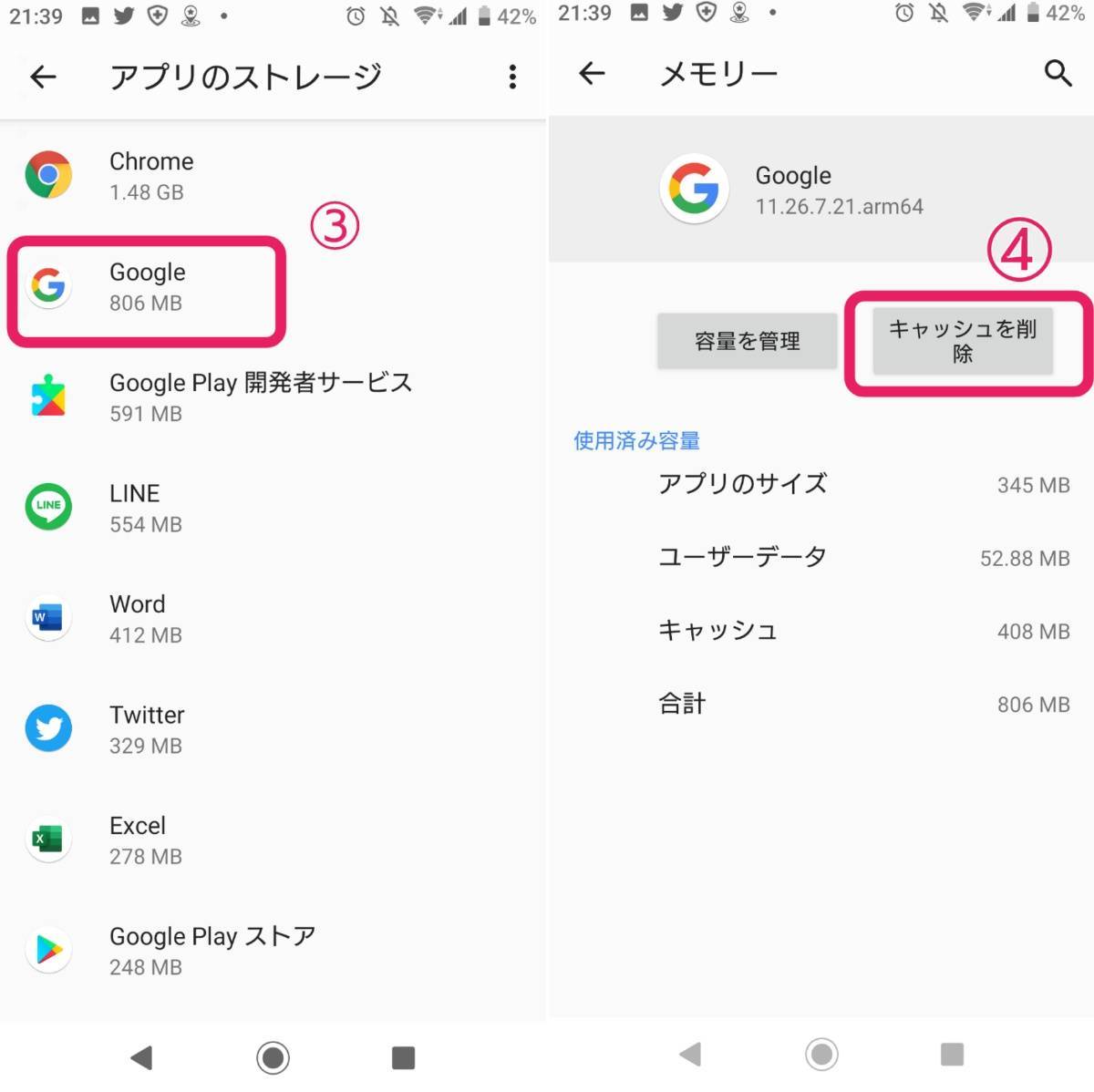 Lineが重い原因とは 動作が遅いときに試す12の対処法 Iphone Android Appliv Topics