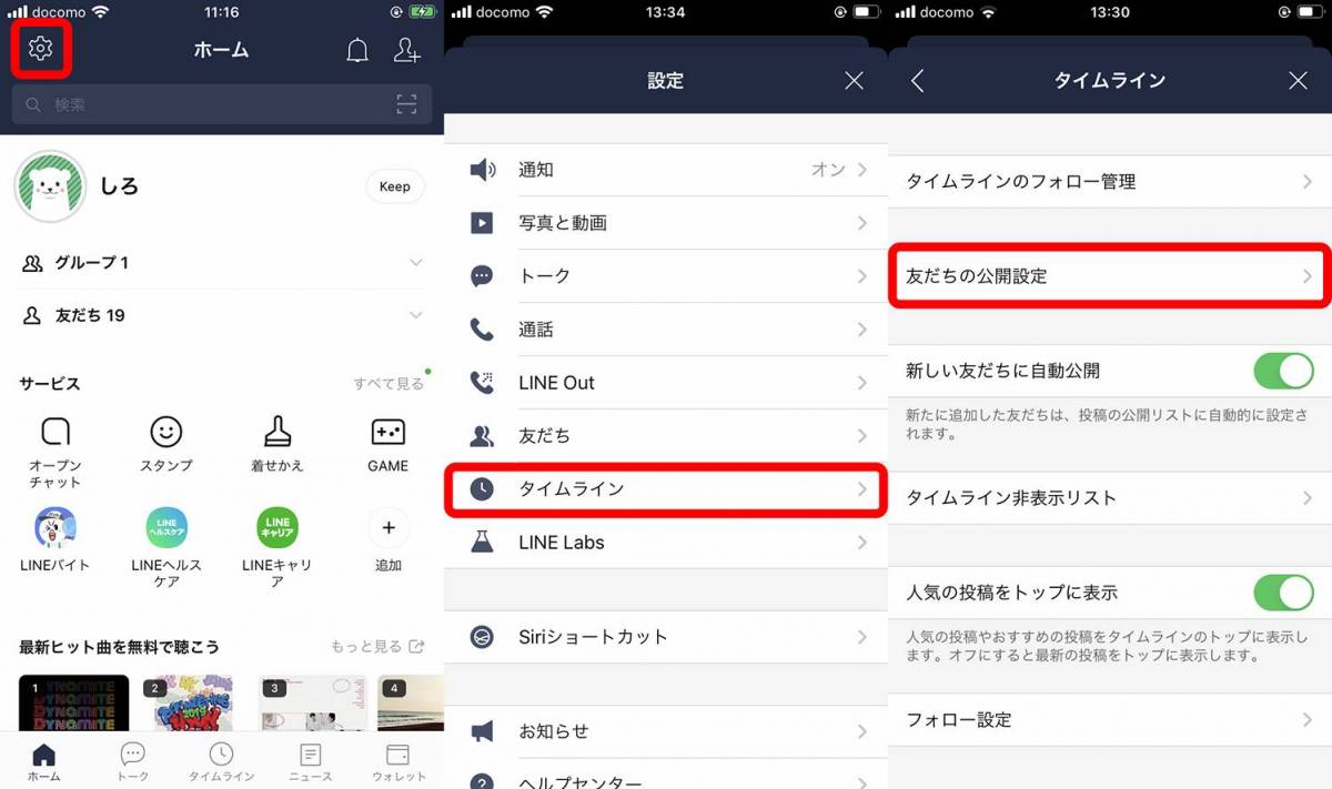 Lineタイムライン通知とは 設定で通知がこないようにする方法 Appliv Topics