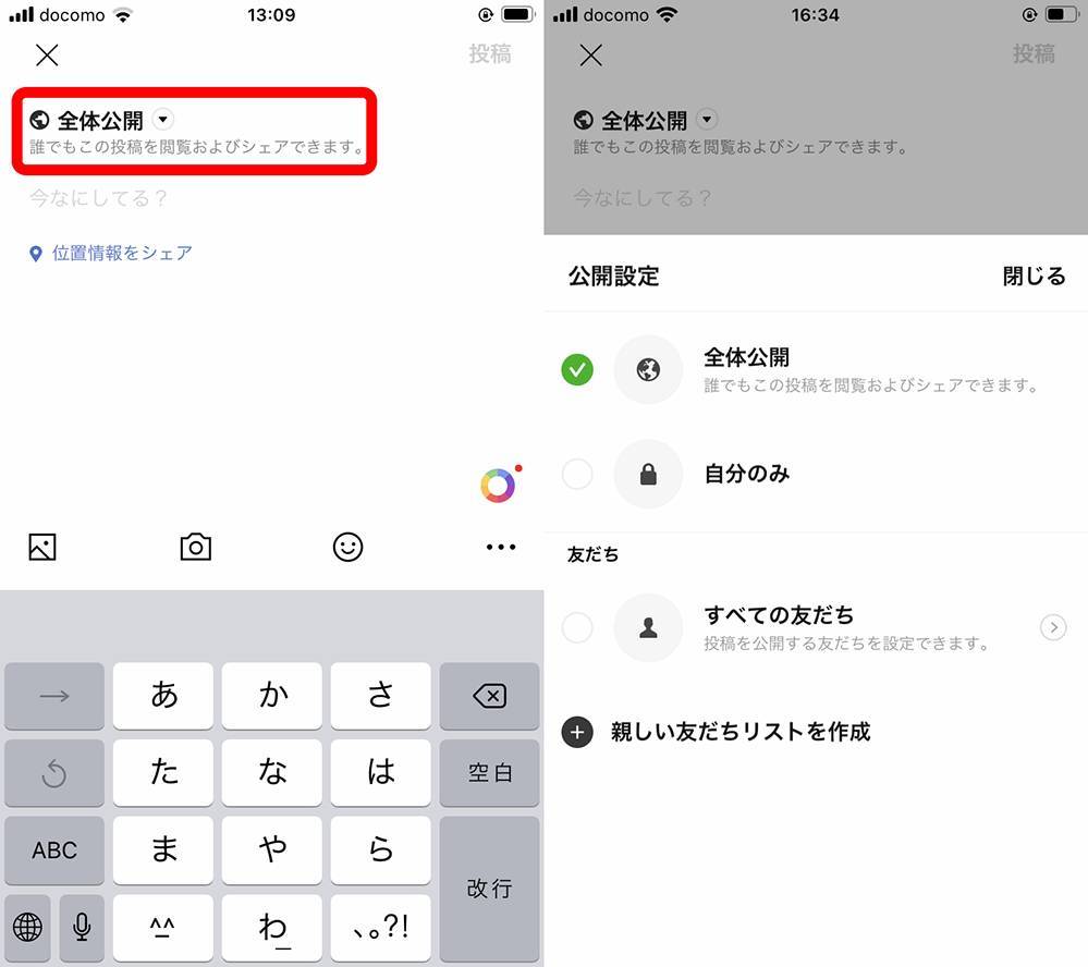 Lineタイムライン通知とは 設定で通知がこないようにする方法 Appliv Topics