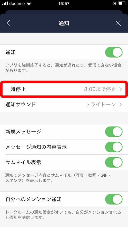 Lineタイムライン通知とは 設定で通知がこないようにする方法 Appliv Topics