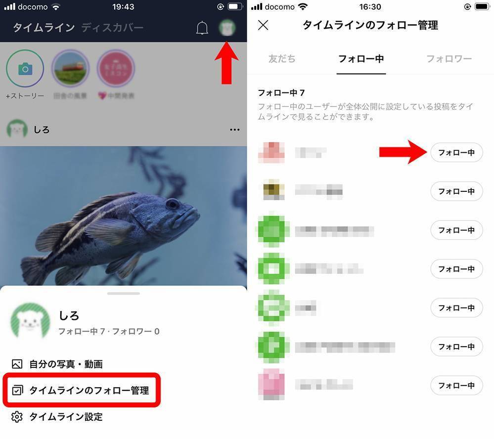 Lineタイムラインの削除 全削除 コメントや いいね を消す方法 Appliv Topics