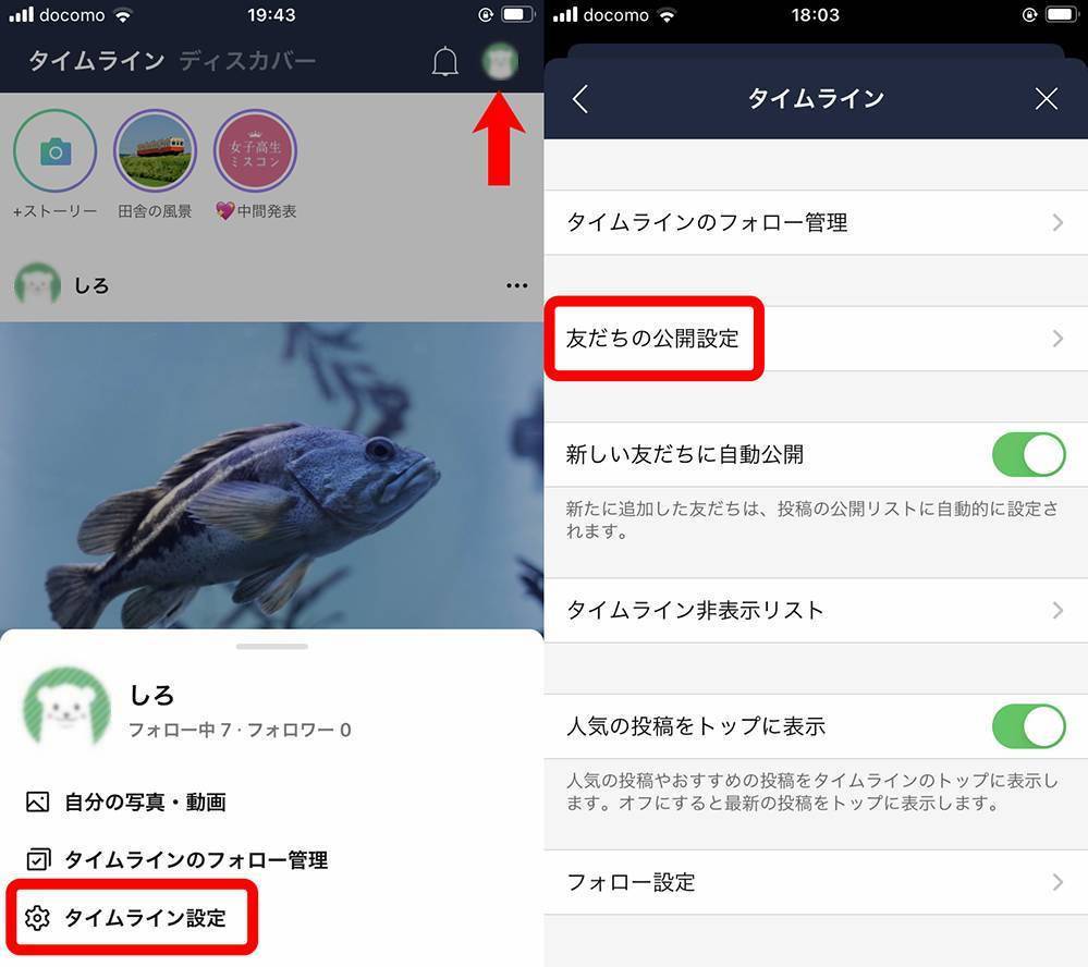 Lineタイムラインの削除 全削除 コメントや いいね を消す方法 Appliv Topics