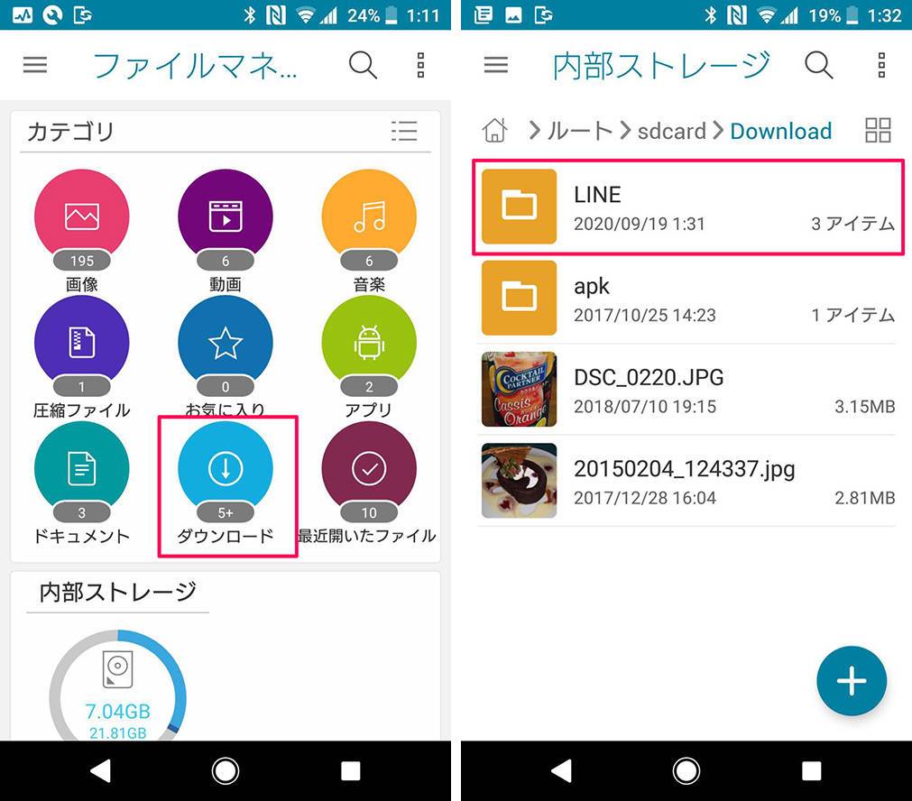 Lineのkeepはどこにある スマホに保存する方法と保存される場所 Appliv Topics