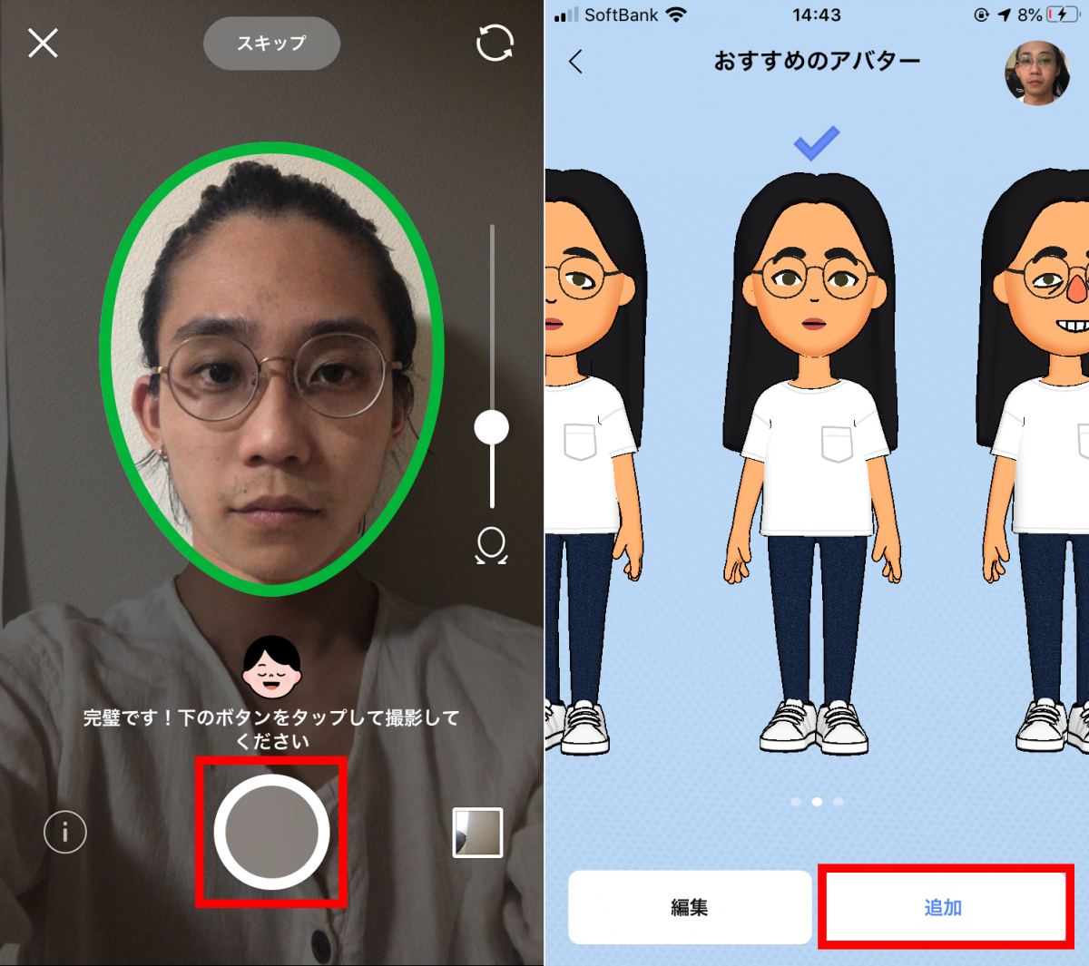 Line アバター 機能の使い方 注意点 もう1人の自分を作ろう Appliv Topics