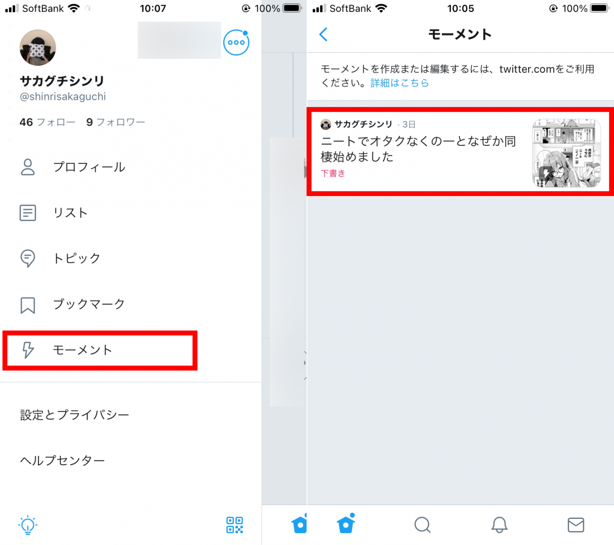 Twitterで読める おすすめ連載漫画 まとめ 話題の作品ジャンル別選 Appliv Topics