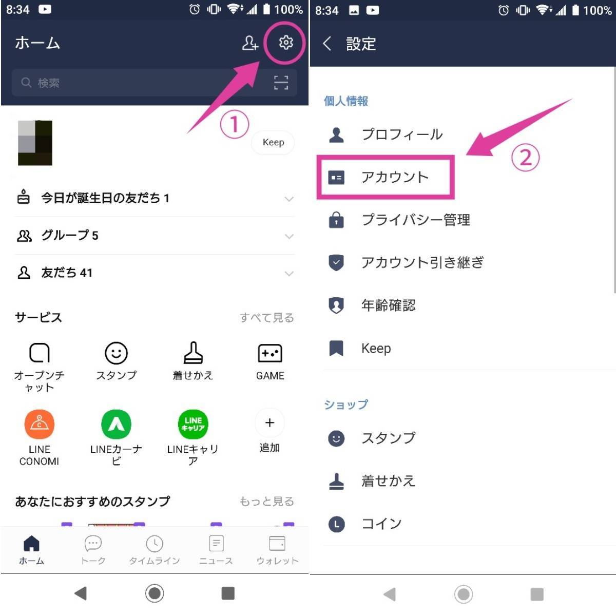 Lineで複数端末にログインする方法 Androidで同一アカウントを使う裏ワザ Appliv Topics Lineで複数端末にログインする方法 Androidで同一アカウントを使う裏ワザ Appliv Topics