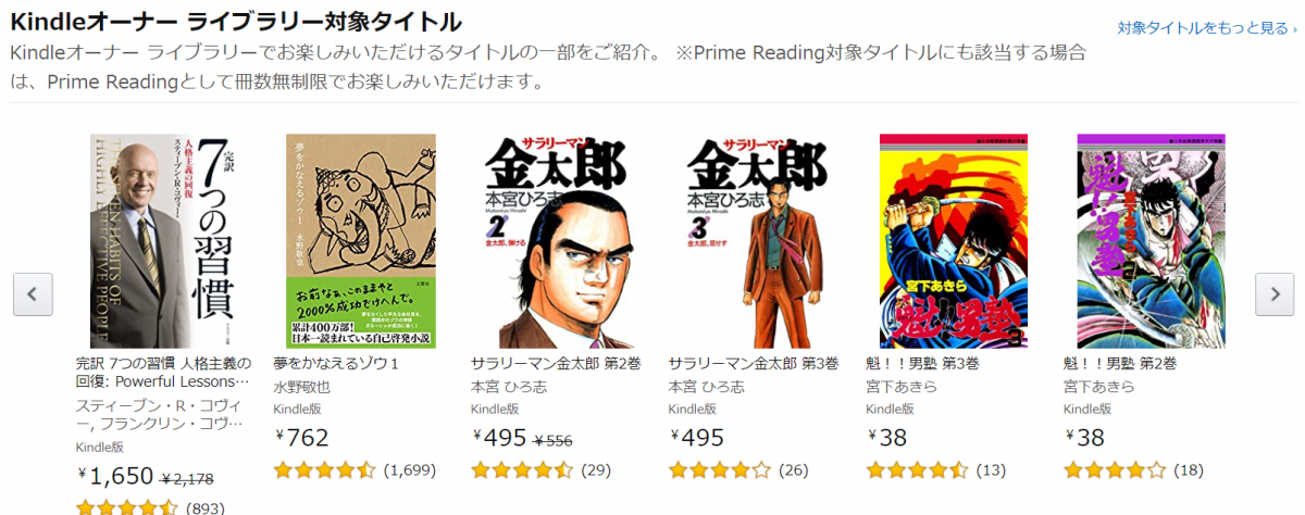 Kindle本をお得に安く買う方法9つ全まとめ 電子書籍を割引価格で 最新 Appliv Topics
