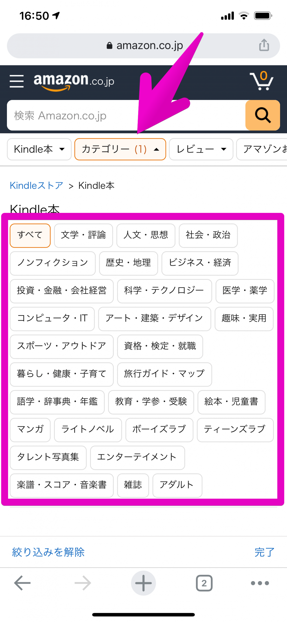 Kindleの無料本を効率的に探す方法 Amazonサイトのまとめページを見るだけ Appliv Topics
