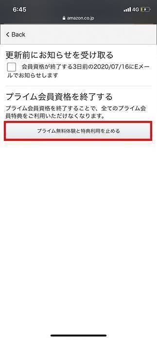 Amazonプライム 無料体験は何回も試せる 登録 解約方法を徹底解説 Appliv Topics